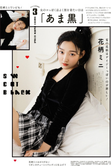 因为爱情